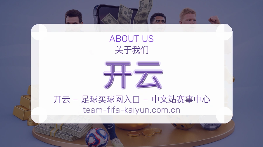 开云综合体育服务